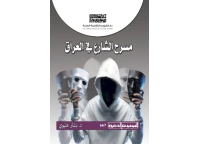 مسرح الشارع - 2500 دينار